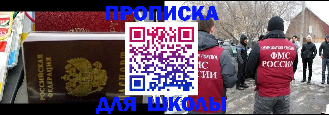 временная регистрация собственник в Высоковске