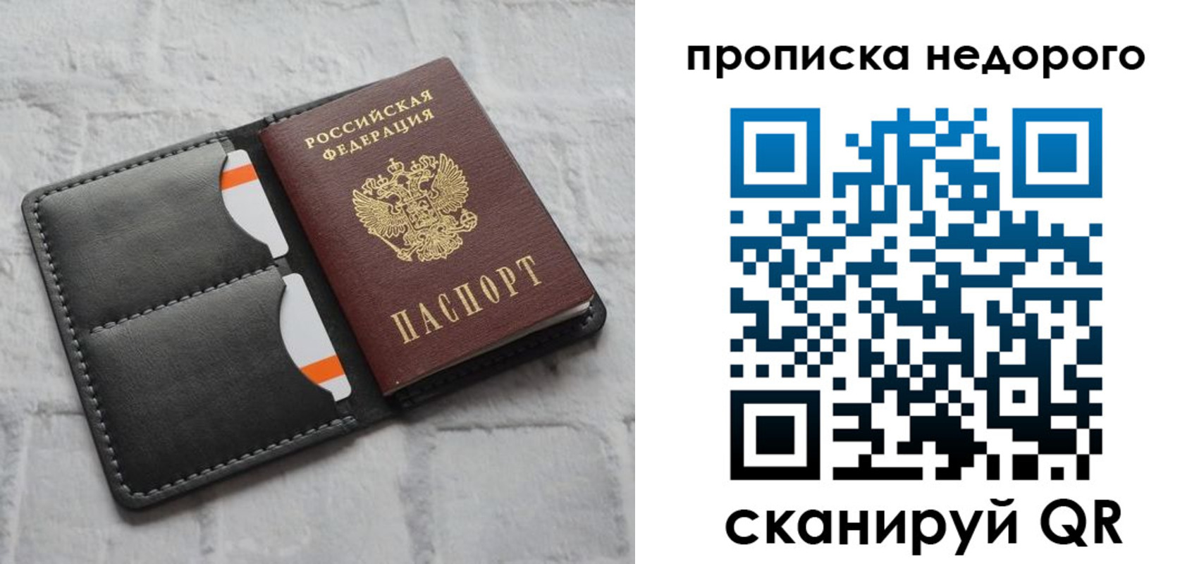 временная регистрация купить в Высоковске