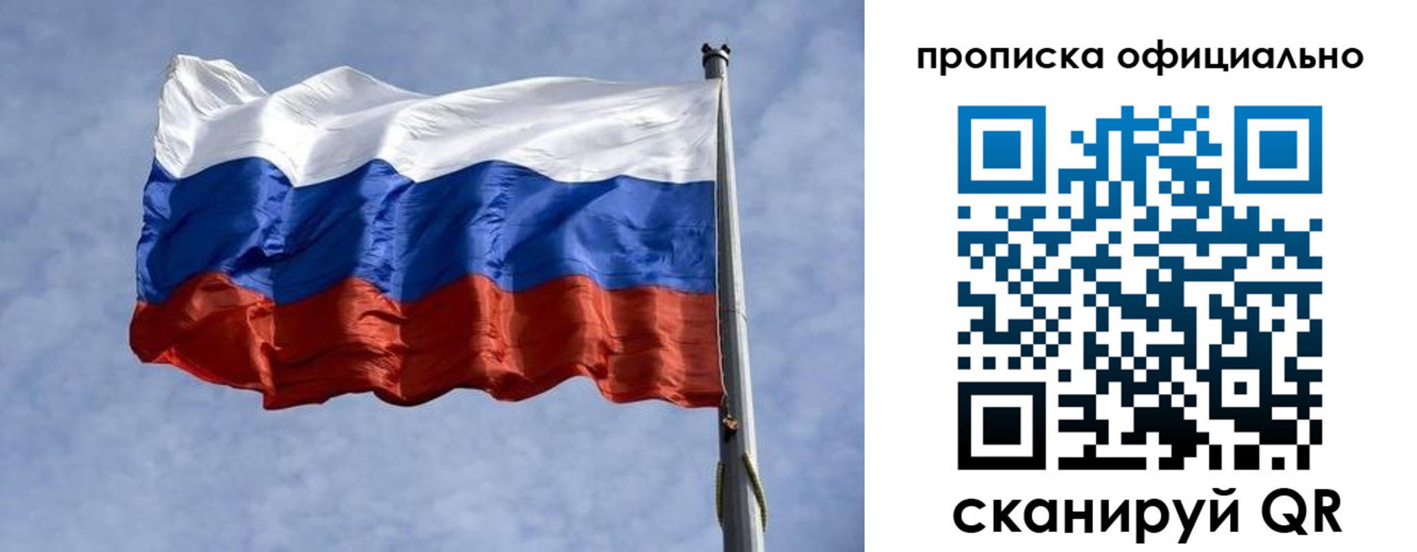 временная регистрация 2025 в Высоковске