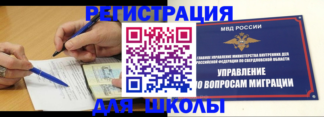 временная регистрация недорого в Высоковске