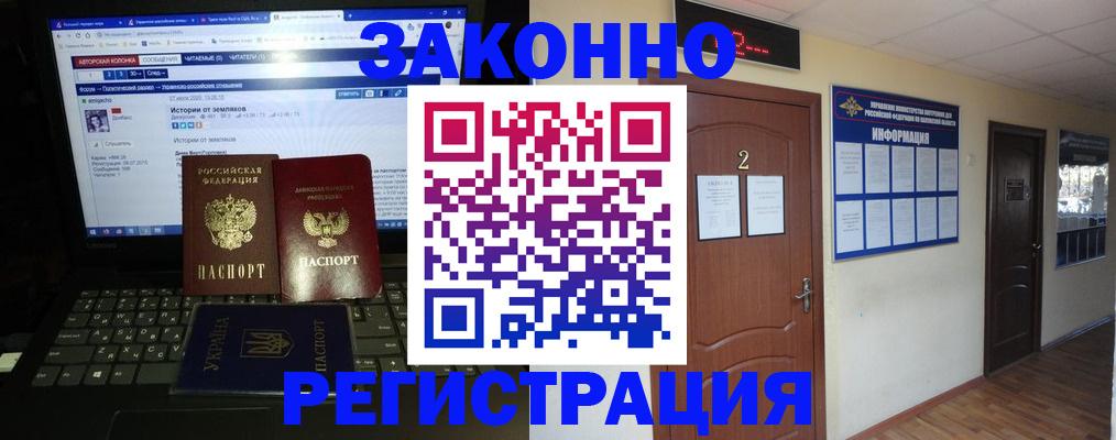 временная регистрация гарантия в Высоковске