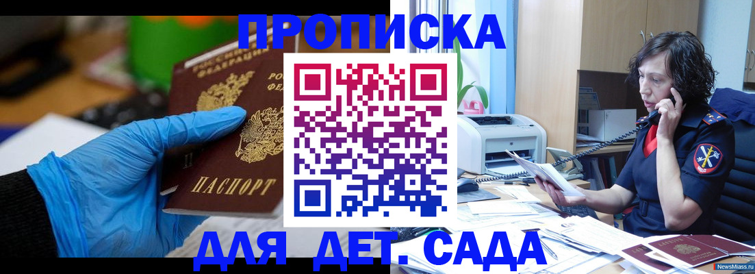 временная регистрация в квартире в Высоковске