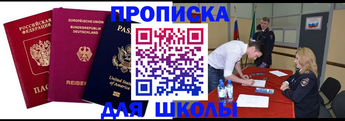 временная регистрация 2025 в Высоковске